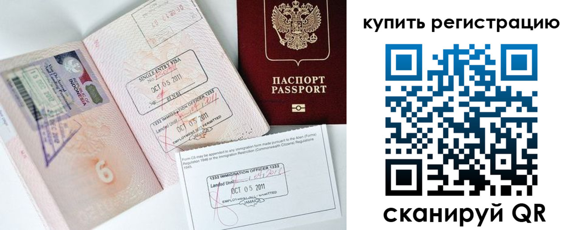прописка от собственника в Ярославле