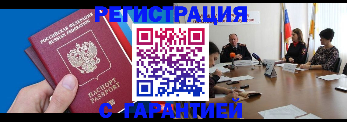 временная регистрация в Ярославле