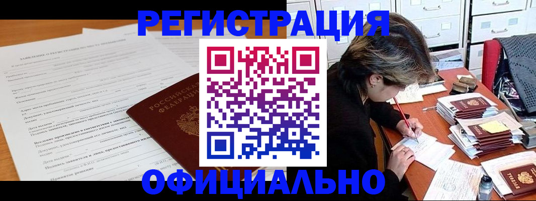 временная регистрация законно в Ярославле
