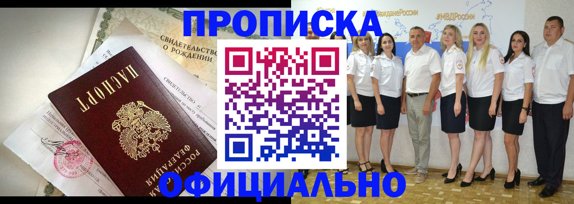 прописка ребенка в Ярославле