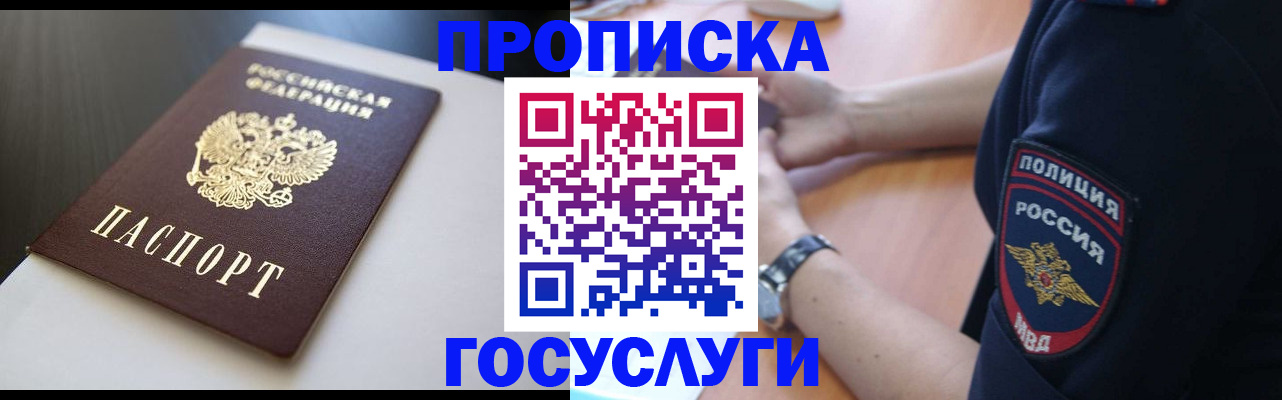 временная регистрация купить в Ярославле