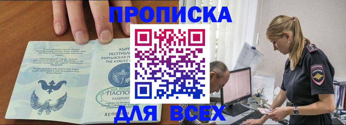 временная регистрация 2025 в Ярославле