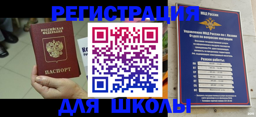 прописка в квартире в Ярославле