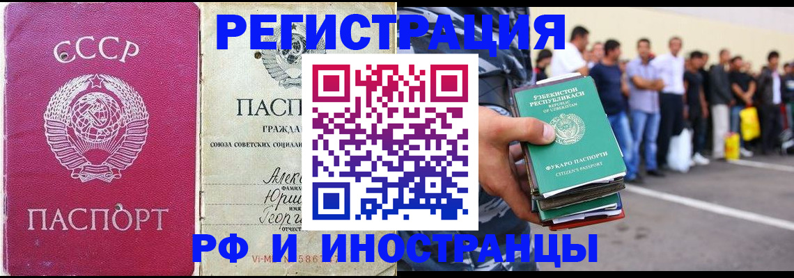 купить прописку в Ярославле