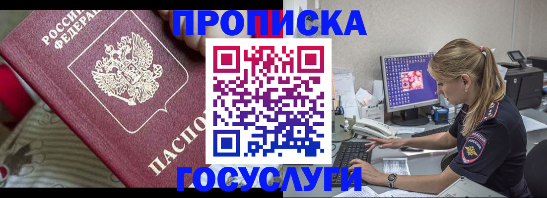 где прописаться в Ярославле