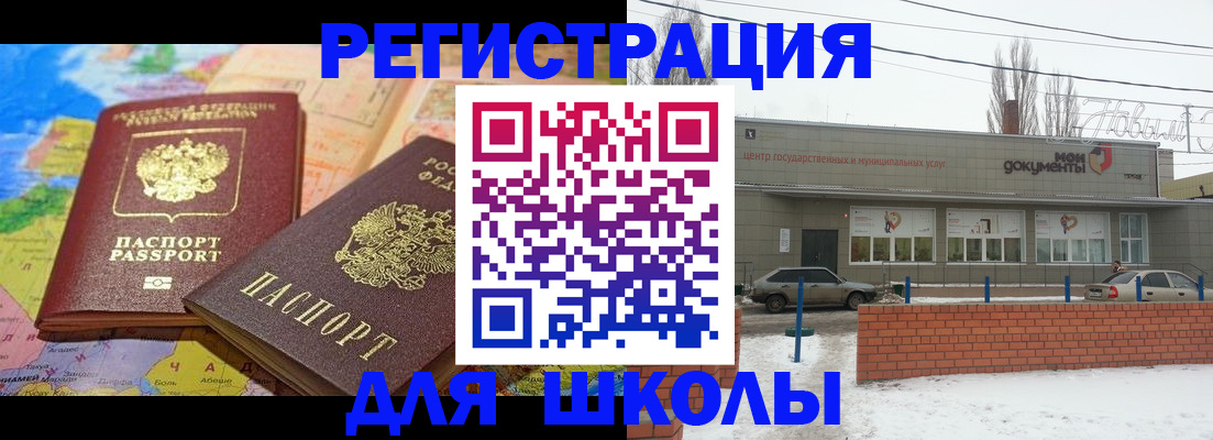 временная регистрация поиск в Ярославле