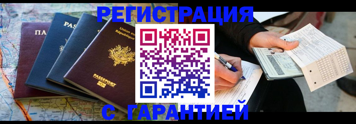 временная регистрация надежно в Ярославле