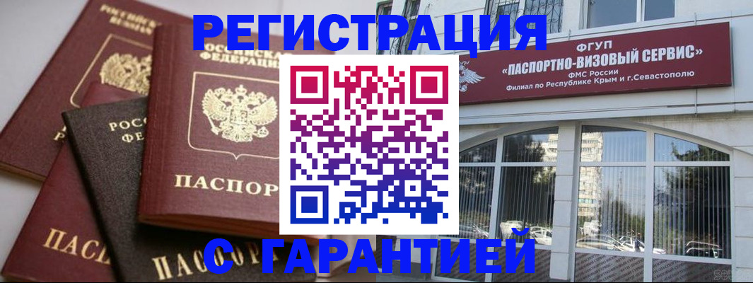 купить прописку в Ярославле